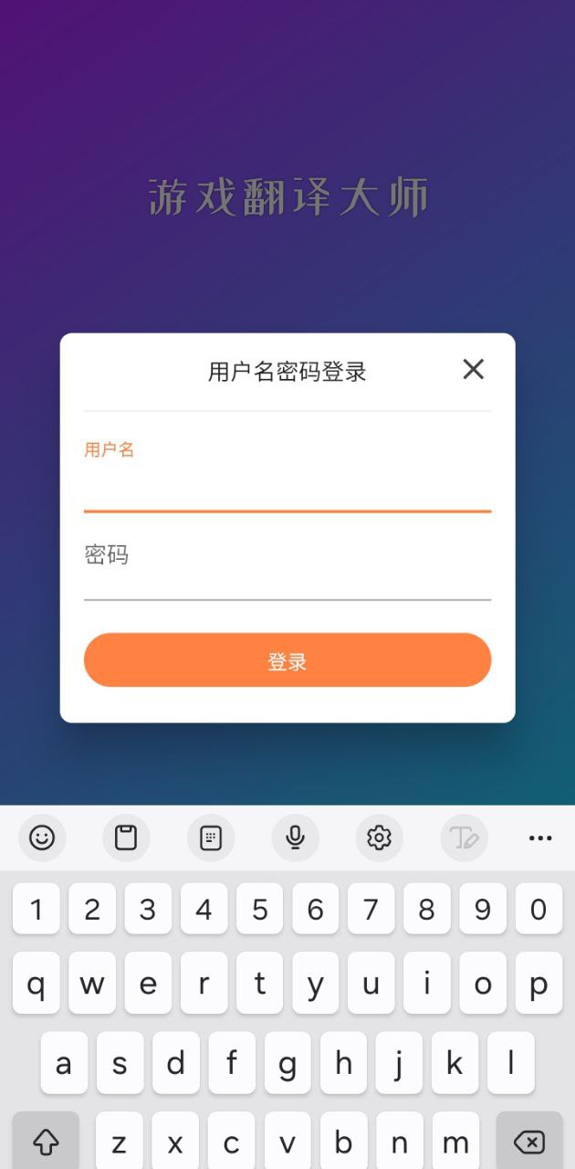 游戲翻譯大師