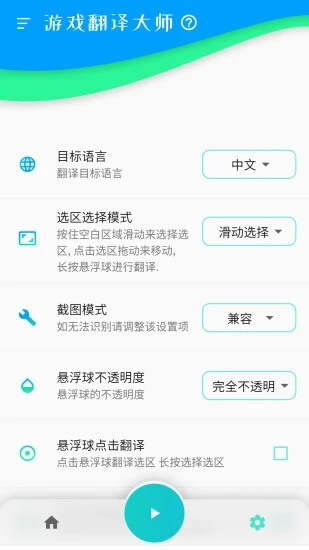 游戲翻譯大師
