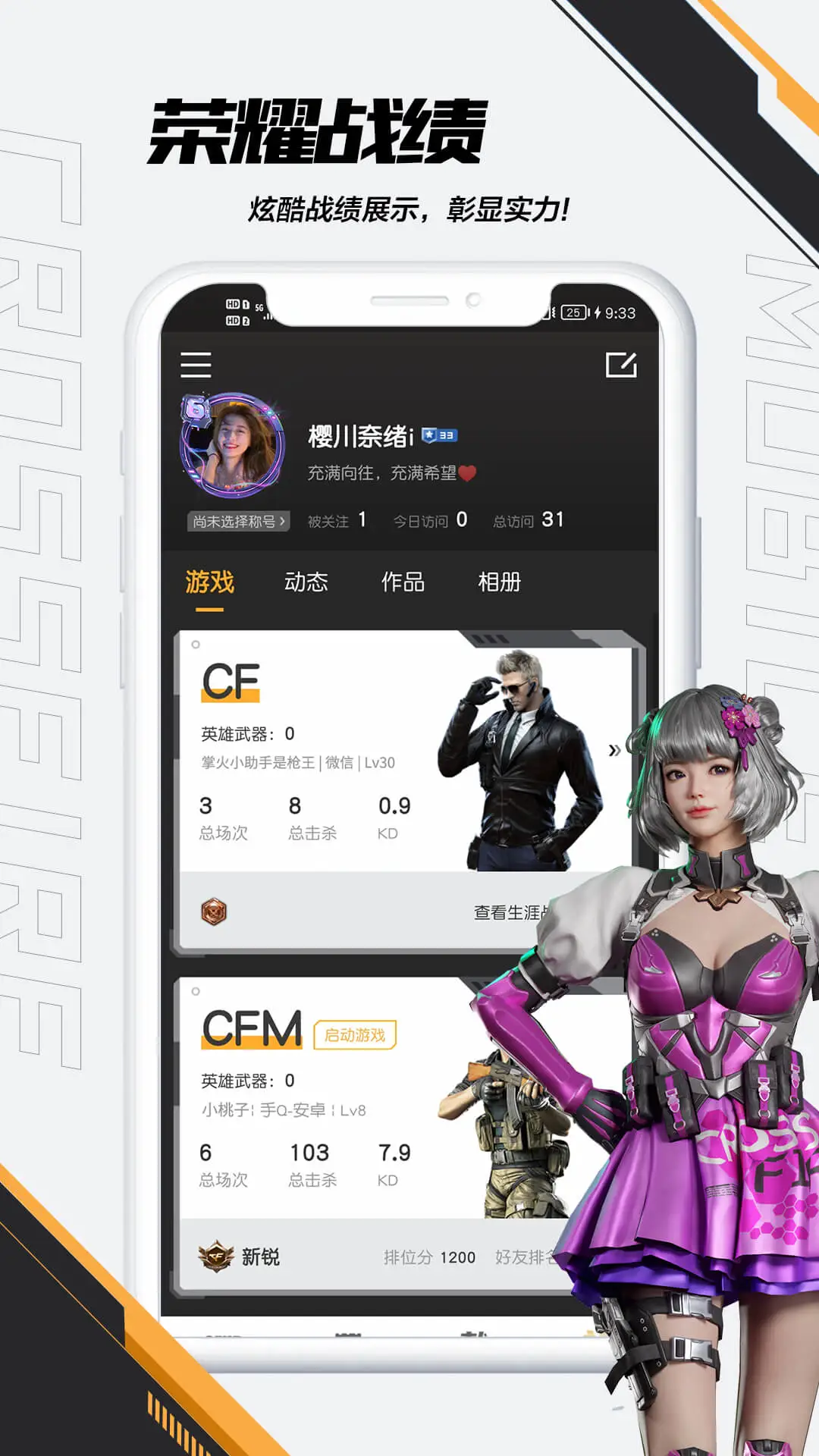 掌上穿越火線