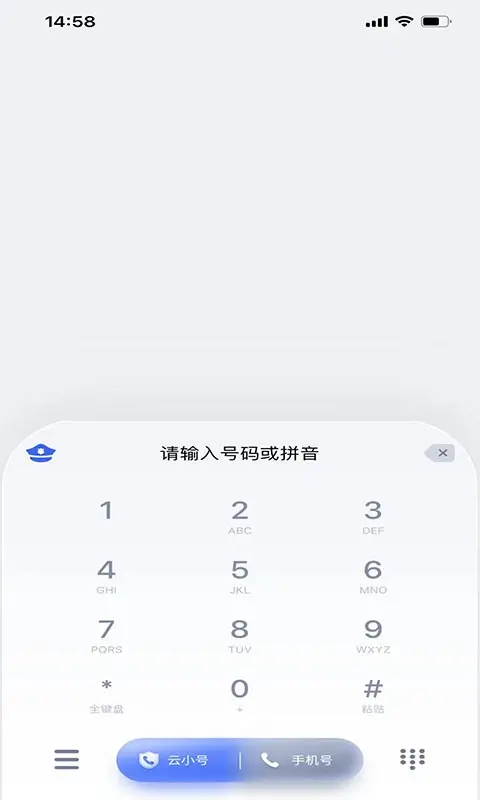 云小號