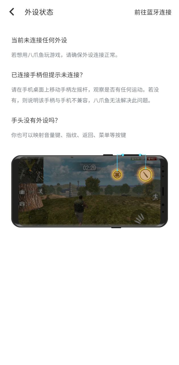 八爪魚