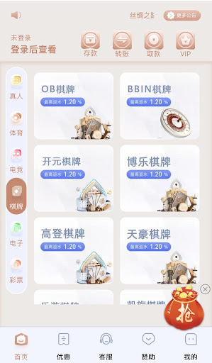 歐寶直播下載app