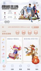 歐寶直播下載app