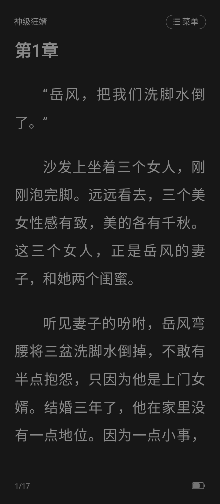 免費小說大全