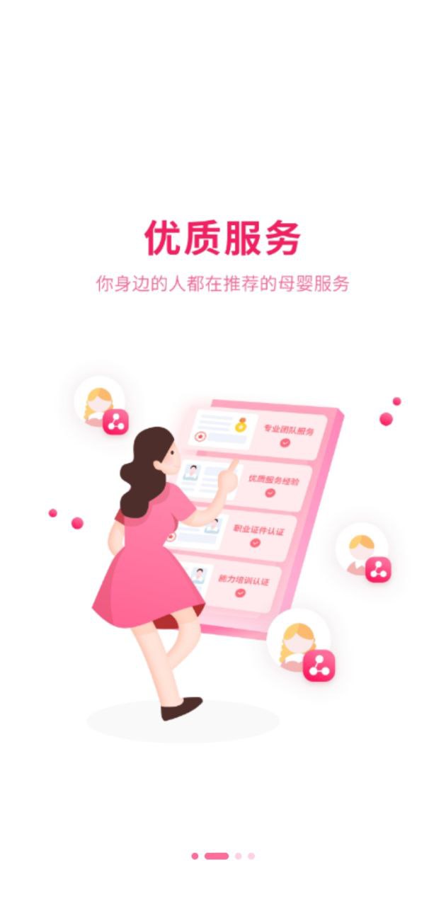 媽媽來了月嫂
