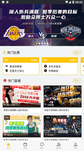 西瓜直播nba免費