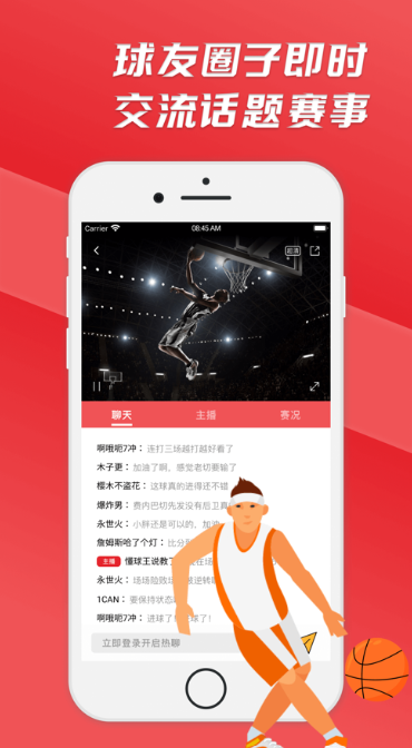 西瓜直播nba免費
