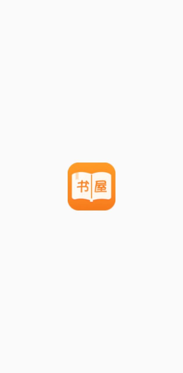 御書(shū)屋