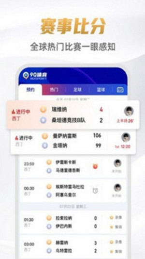 九球直播NBA下載安裝