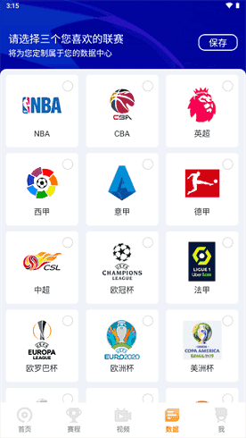 九球直播NBA下載安裝