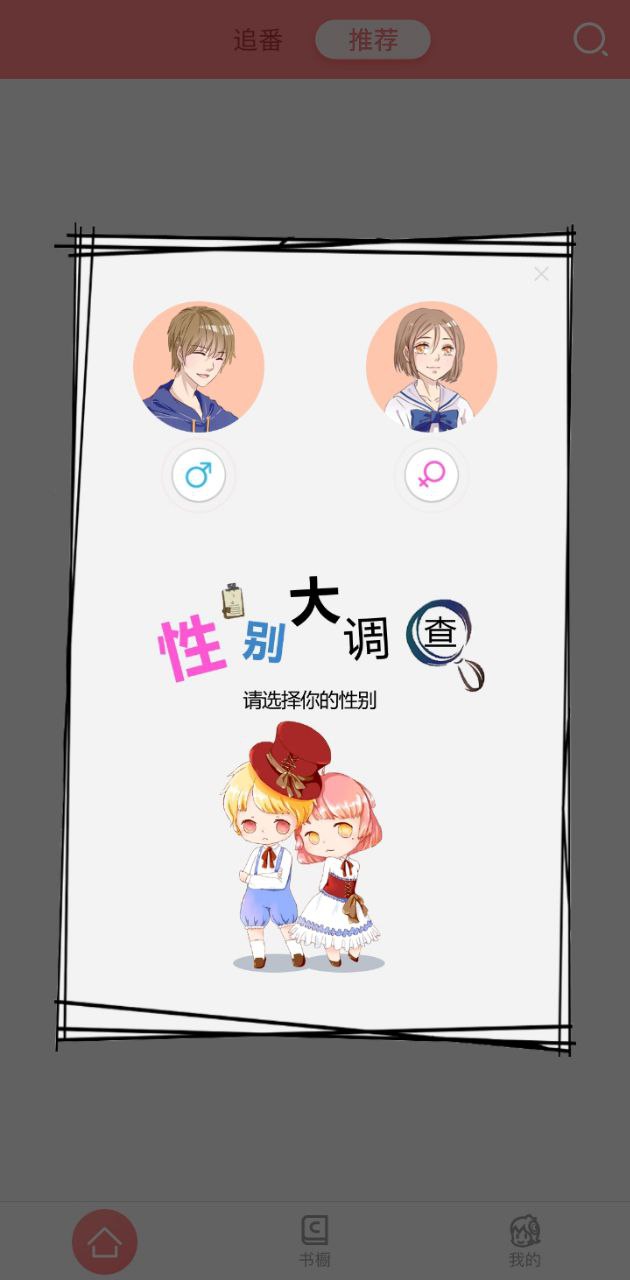 可米酷漫畫