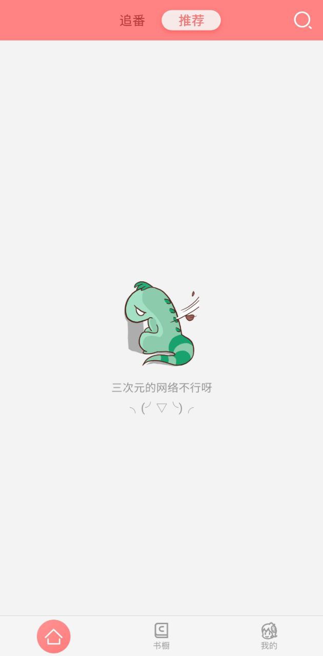 可米酷漫畫
