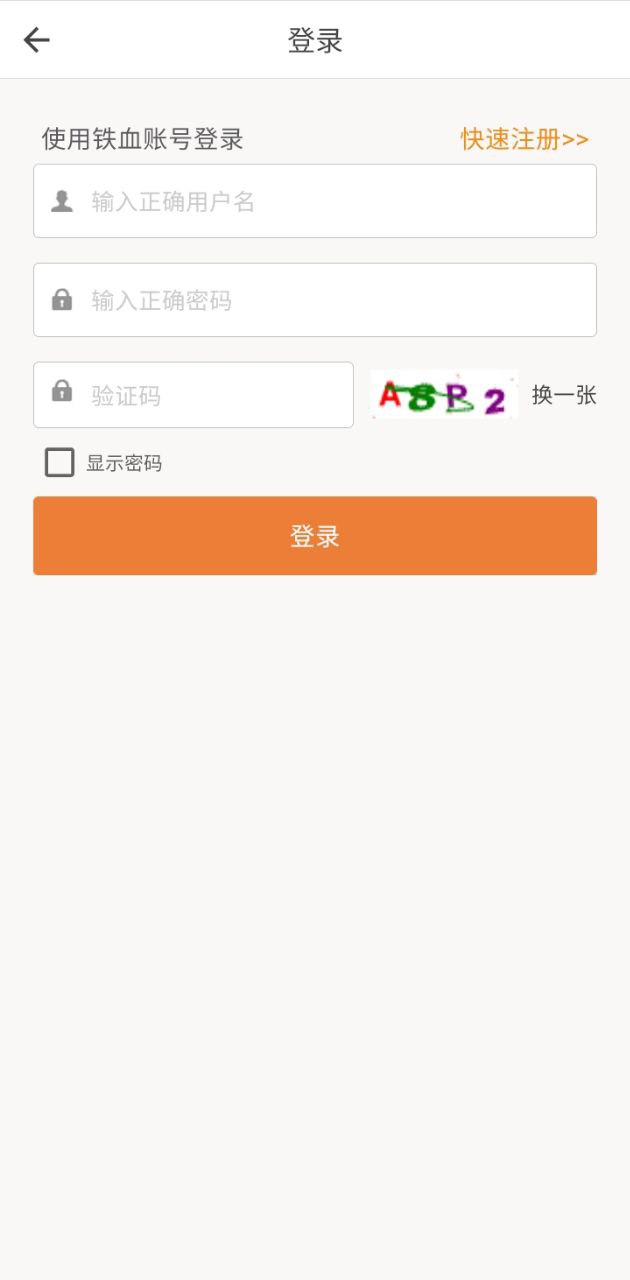 鐵血讀書