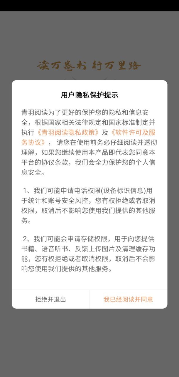 青羽閱讀