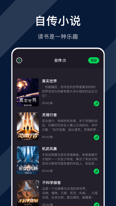 追閱小說大全