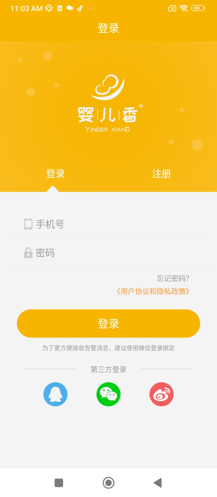 嬰兒香