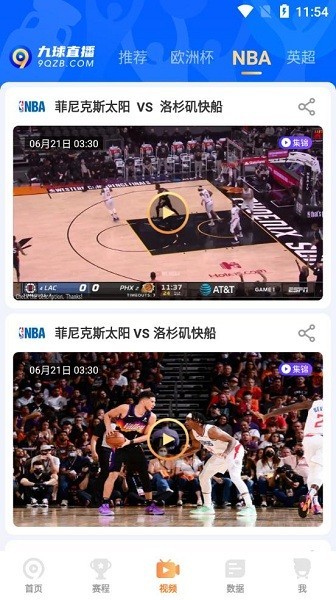 九球直播免費體育直播