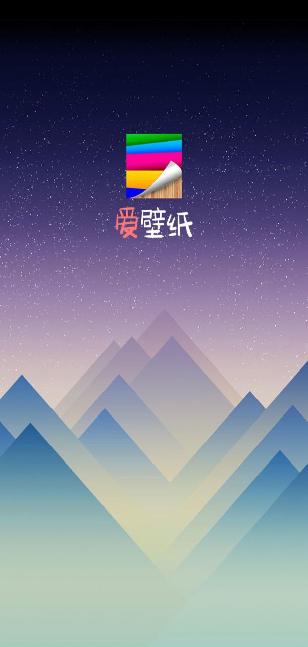 愛壁紙