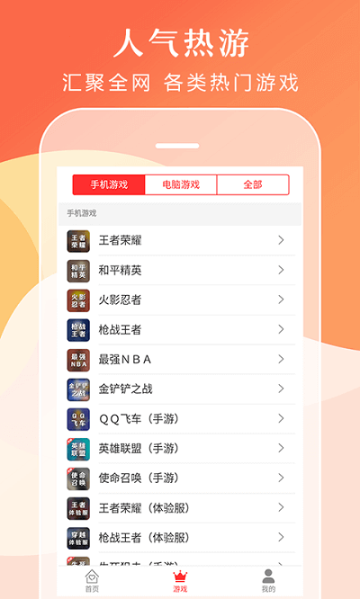 借號租