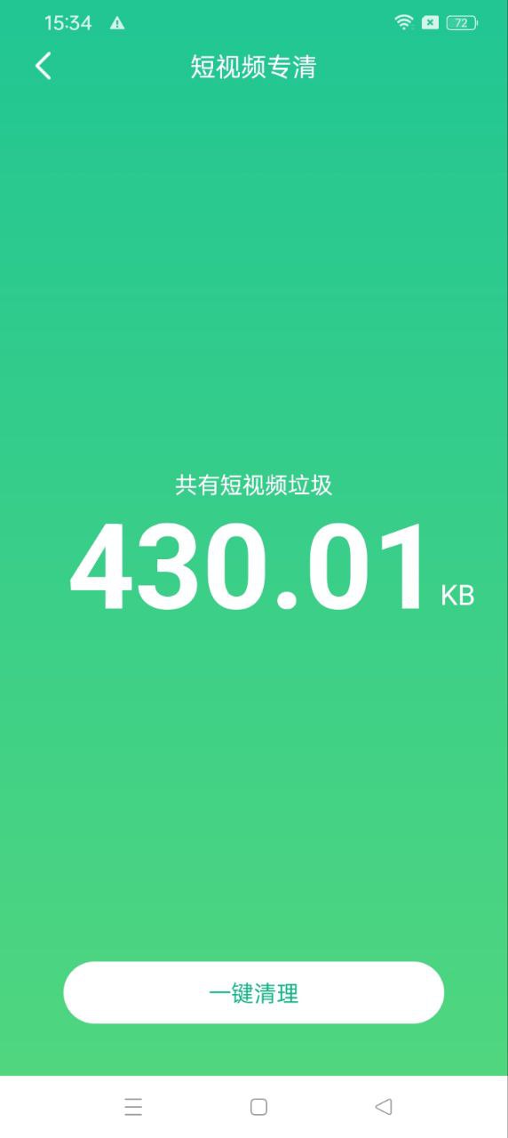 天天愛清理