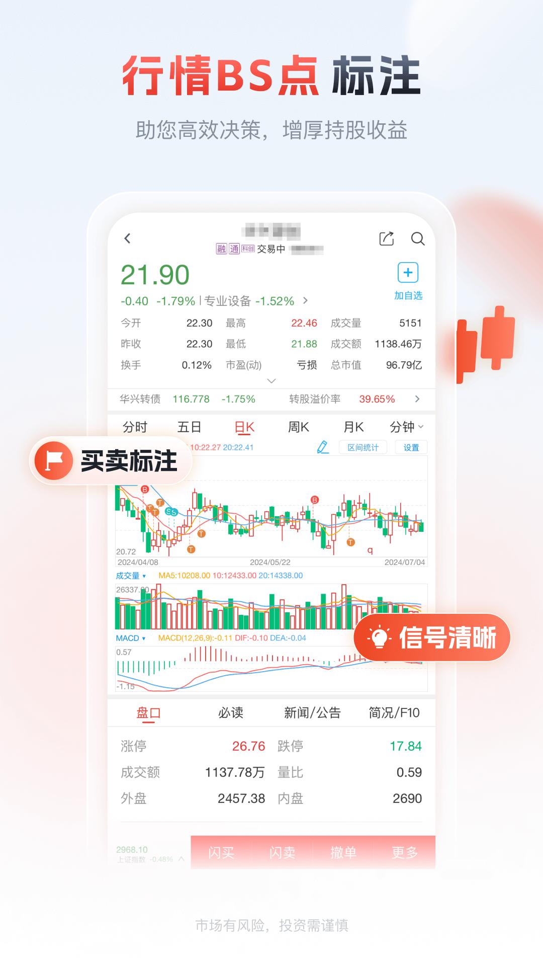 粵管家