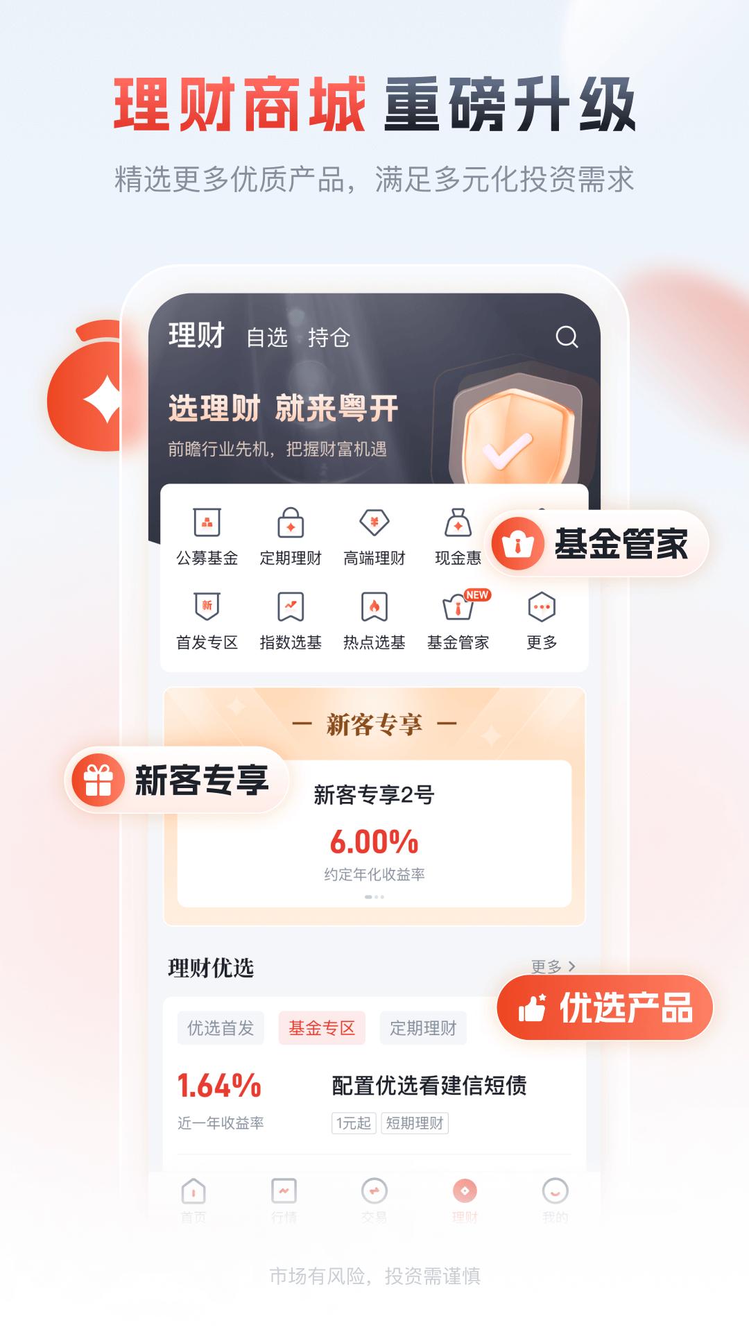 粵管家
