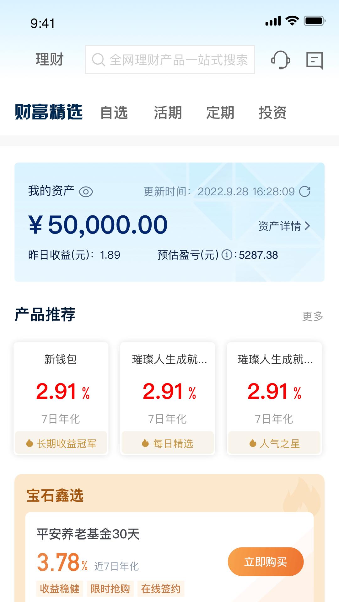 寶石山