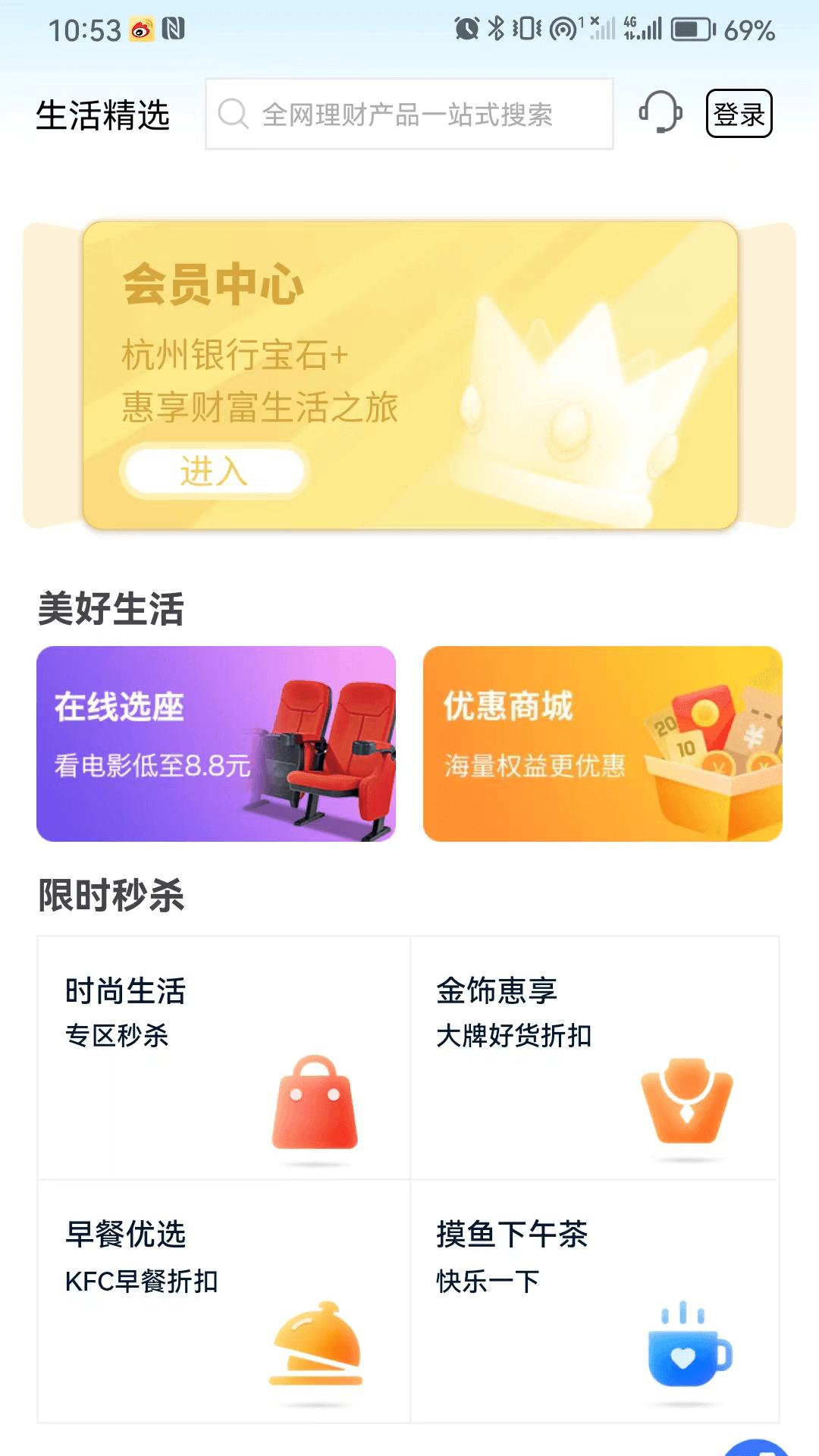 寶石山
