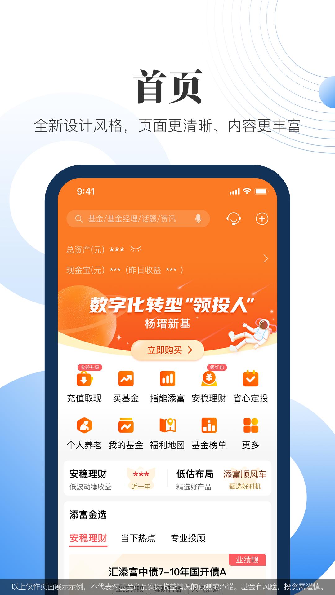 匯添富寶
