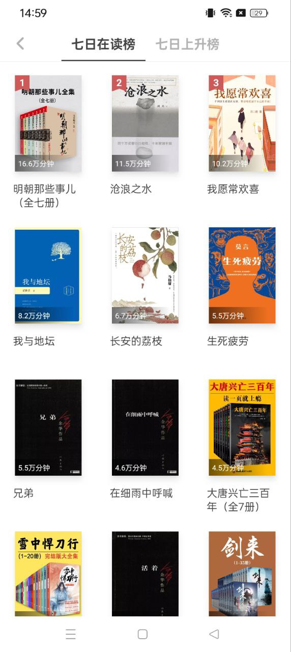 網易蝸牛讀書
