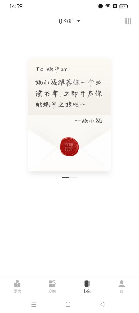 網易蝸牛讀書
