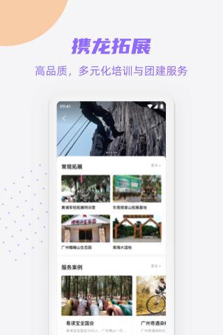 攜龍商旅