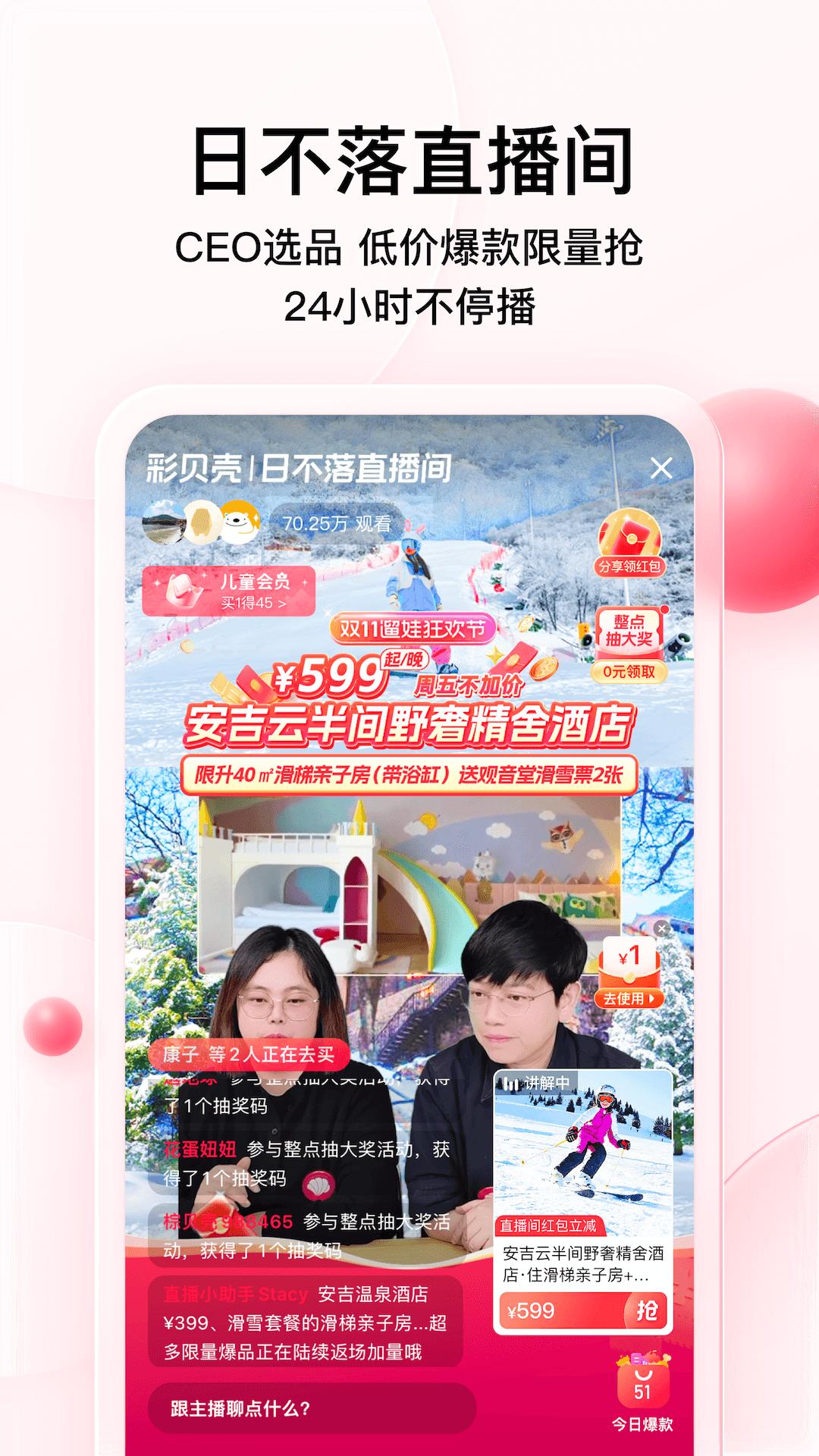 彩貝殼