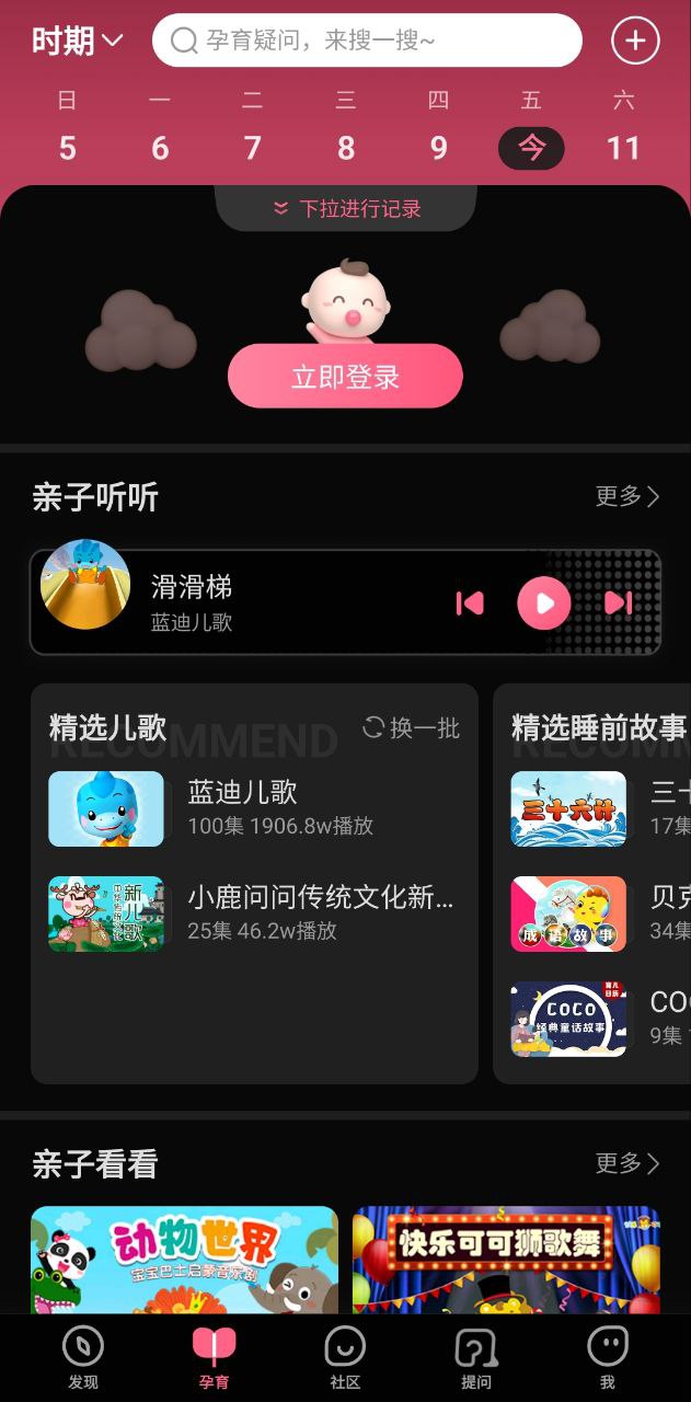 寶寶知道