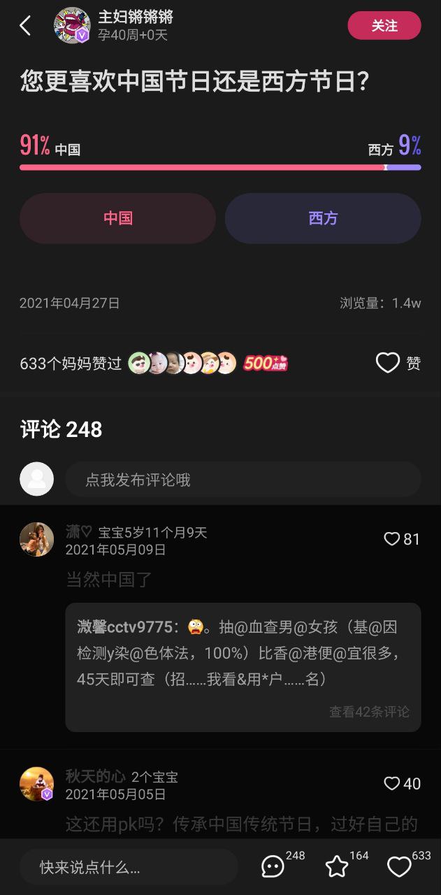 寶寶知道