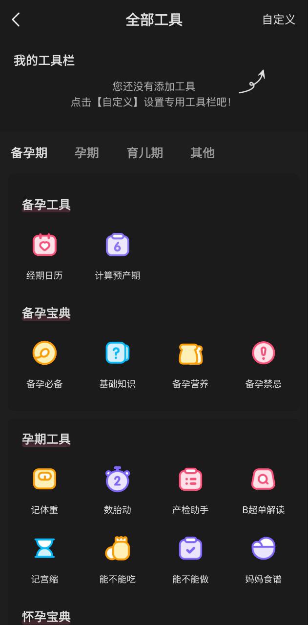 寶寶知道