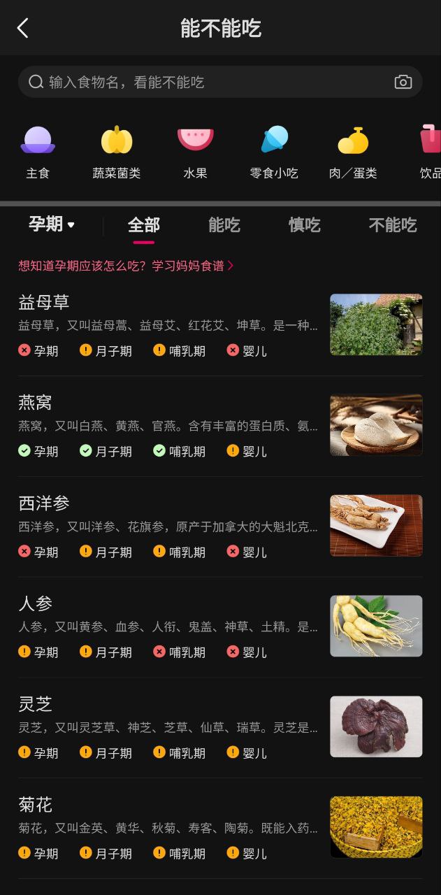 寶寶知道
