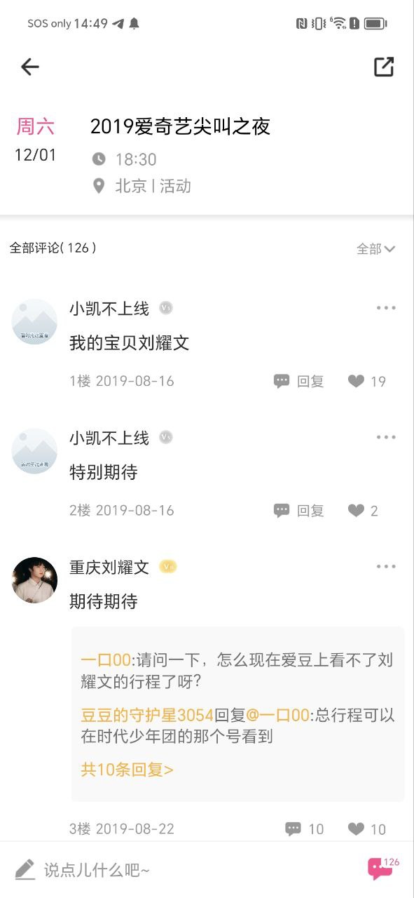 愛豆