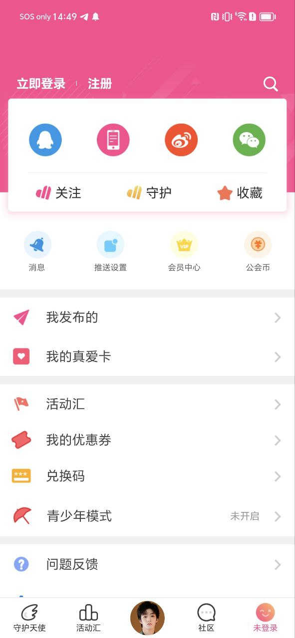 愛豆