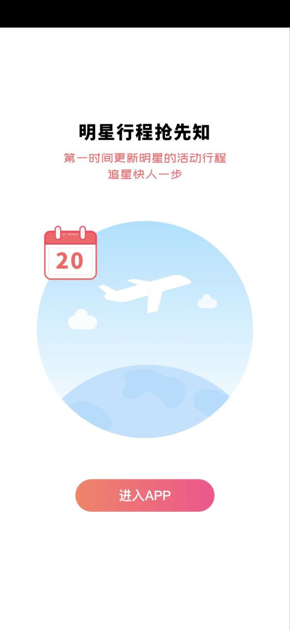 愛豆