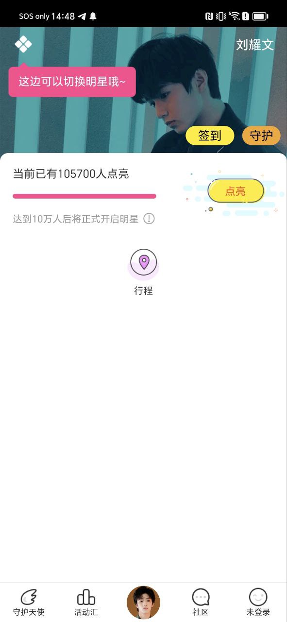 愛豆