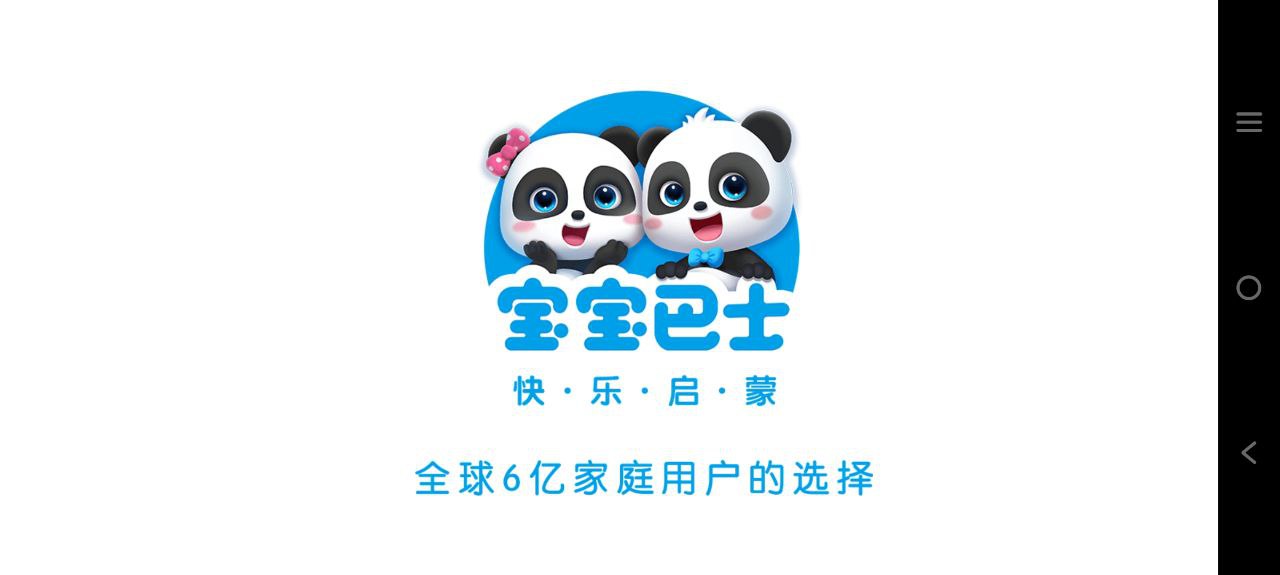 寶寶職業認知