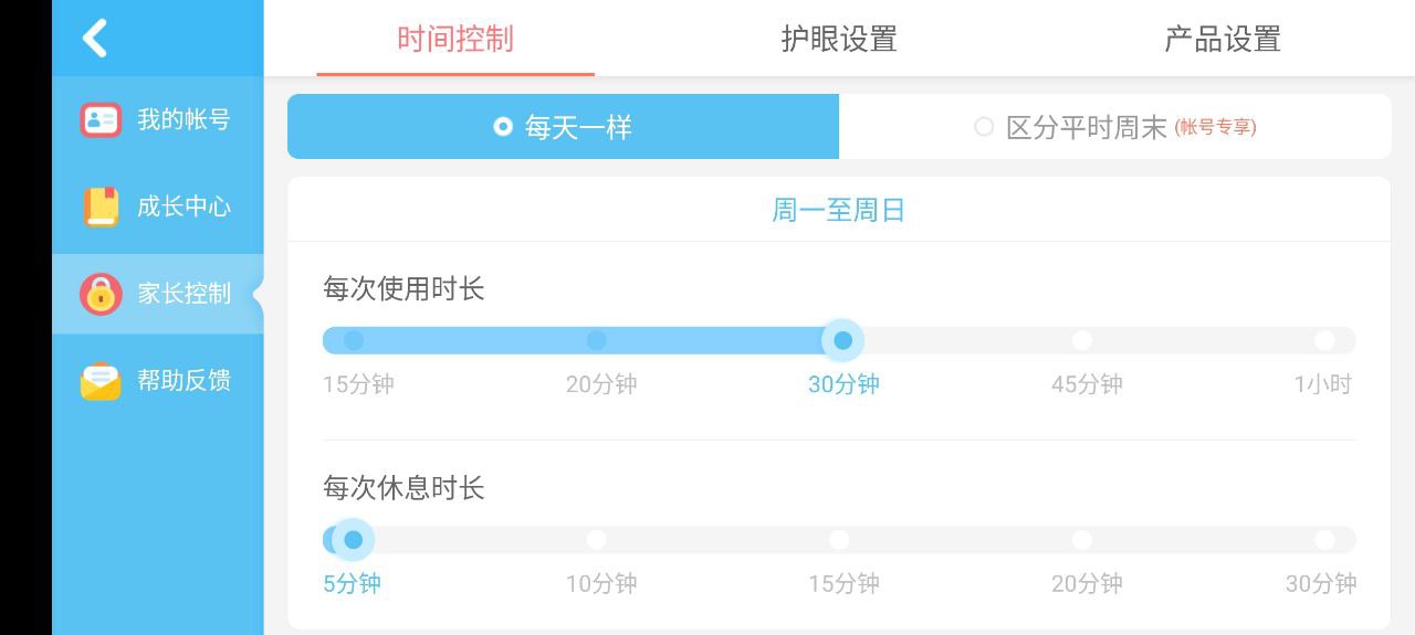 寶寶巴士白天黑夜