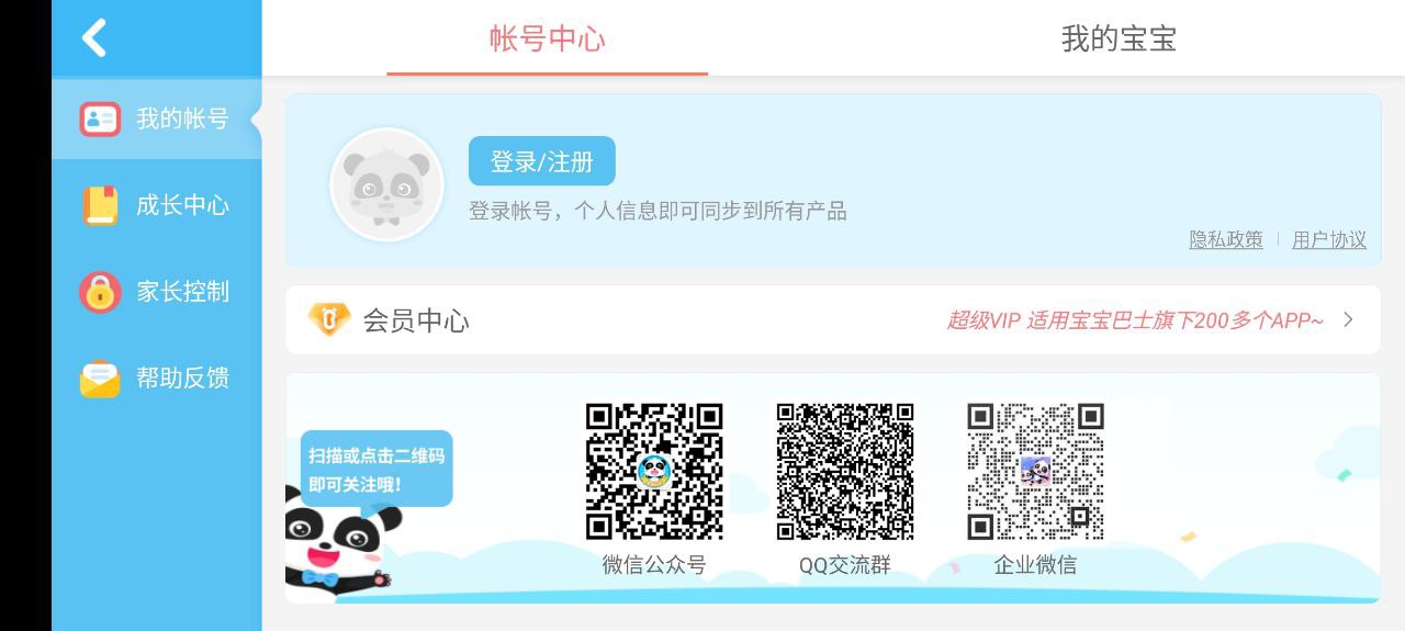寶寶巴士白天黑夜