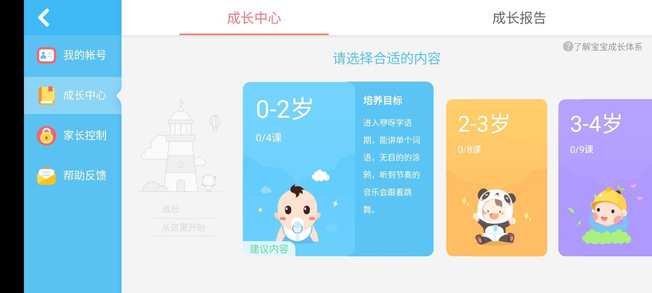 寶寶巴士白天黑夜