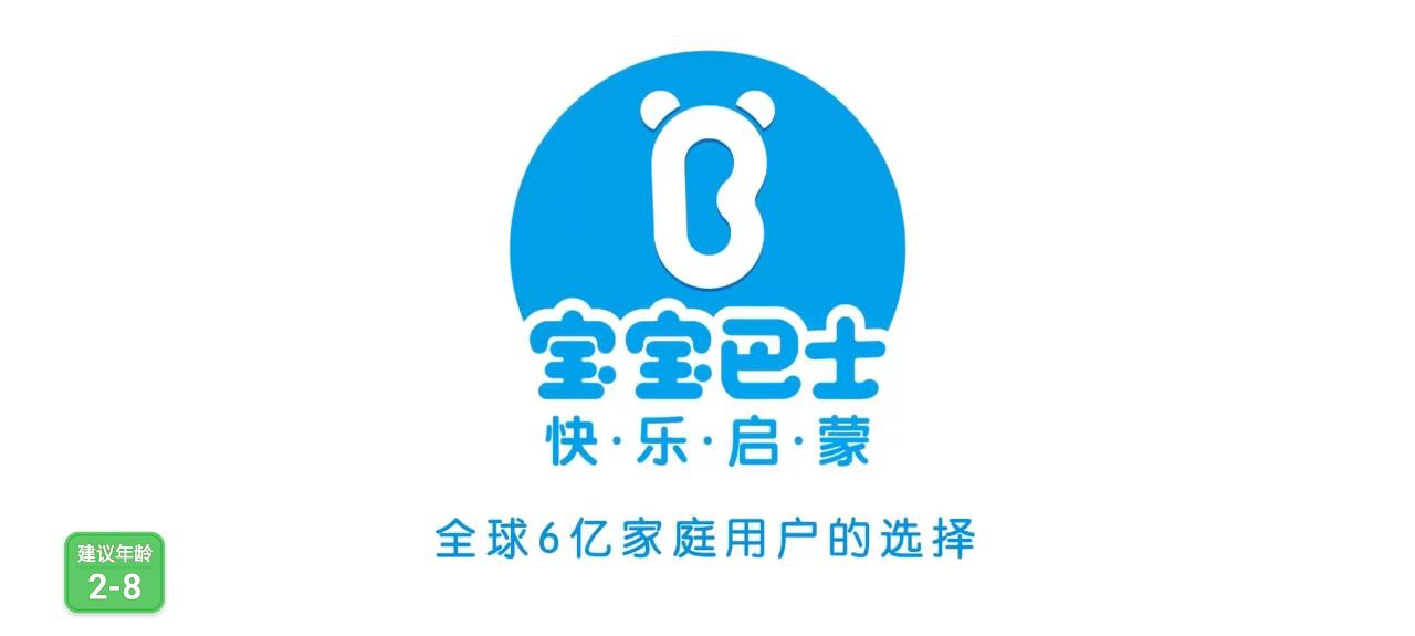 寶寶巴士白天黑夜