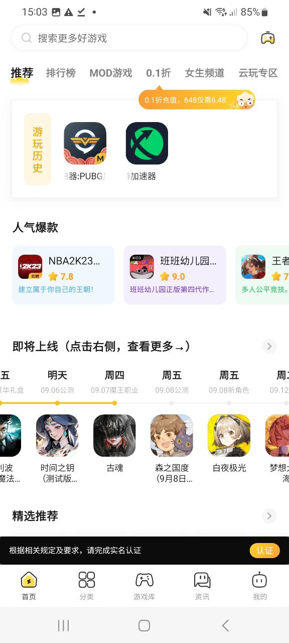 閃電龜