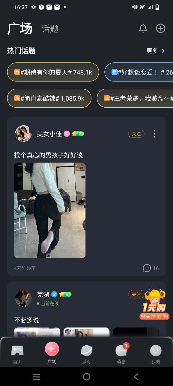  對玩