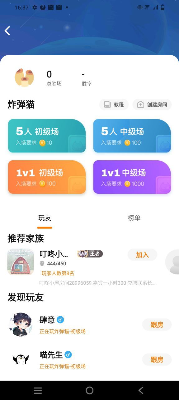  對玩
