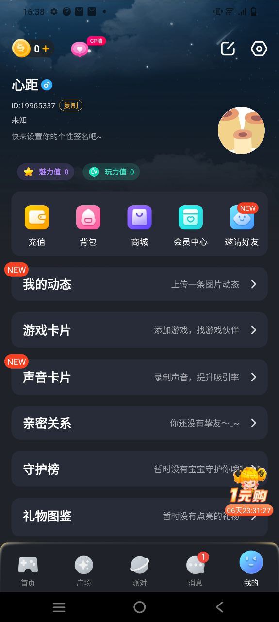  對玩
